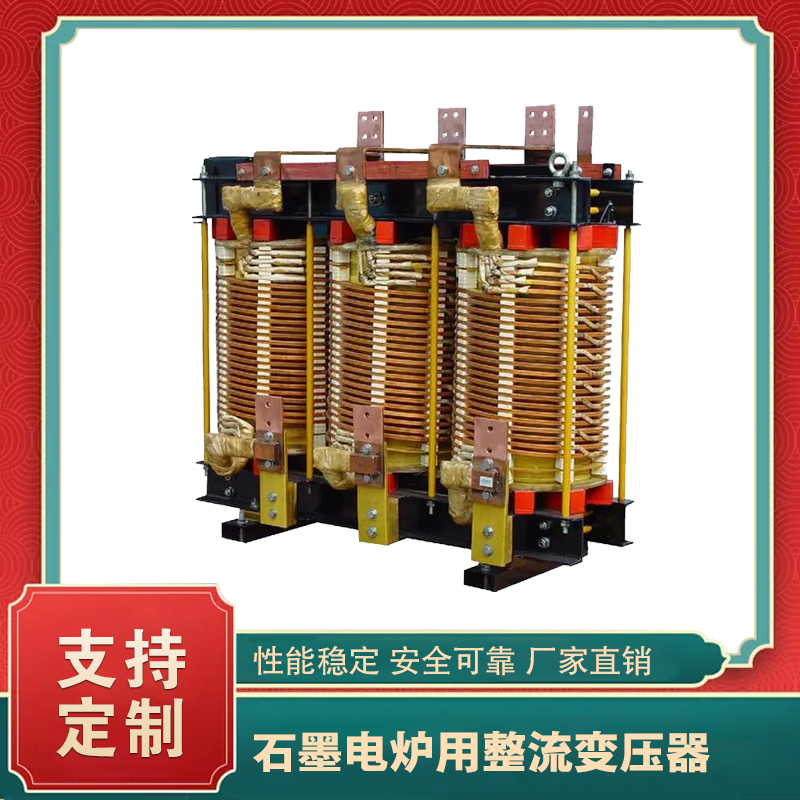 堅持自主創(chuàng)新，推動輸變電重大技術(shù)裝備國產(chǎn)化進程，積極走出去參與世界各國電力建設(shè)，推動干式變壓器輸變電技術(shù)輸出。