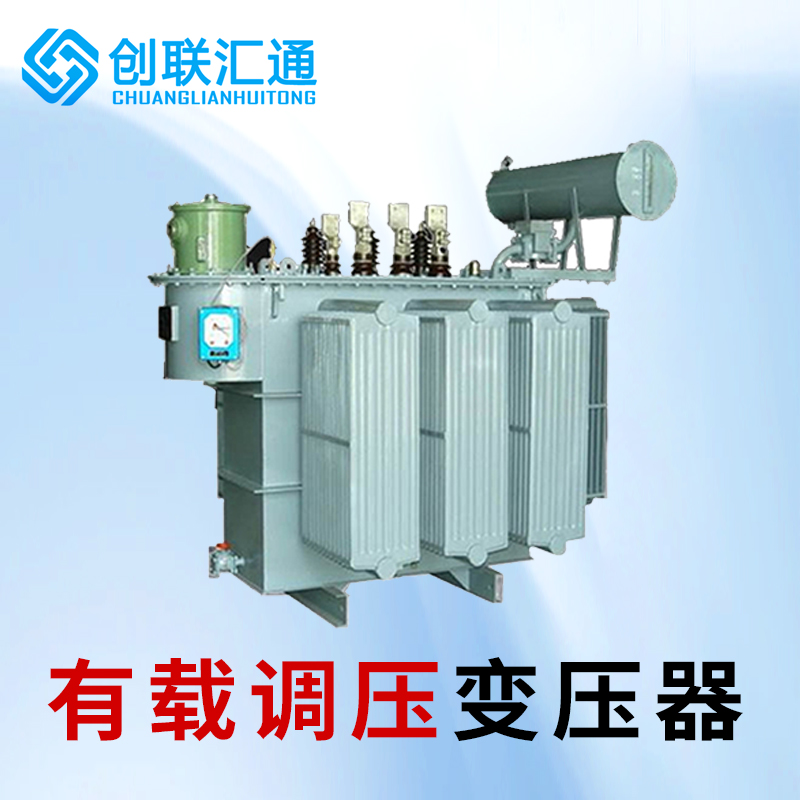 堅(jiān)持自主創(chuàng)新，推動(dòng)輸變電重大技術(shù)裝備國產(chǎn)化進(jìn)程，積極走出去參與世界各國電力建設(shè)，推動(dòng)干式變壓器輸變電技術(shù)輸出。