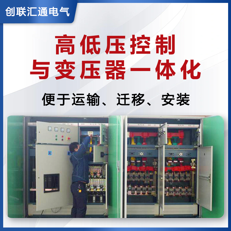 堅持自主創(chuàng)新，推動輸變電重大技術(shù)裝備國產(chǎn)化進(jìn)程，積極走出去參與世界各國電力建設(shè)，推動干式變壓器輸變電技術(shù)輸出。