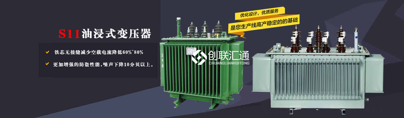 三相變壓器產(chǎn)品廣泛用于工礦企業(yè)、紡織機械、印刷包裝、石油化工、學(xué)校、商場、電梯、郵電通信、醫(yī)療機械，辦公設(shè)備等所有需要正常電壓保證的場合。